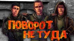10 НЕОЖИДАННЫХ ПОВОРОТОВ СЮЖЕТА ИГРЫ СТАЛКЕР