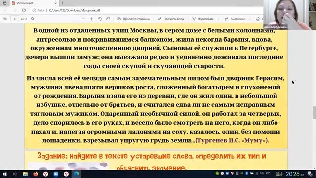 Тайны слова