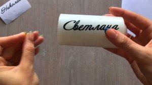 Как приклеить наклейку на свечу