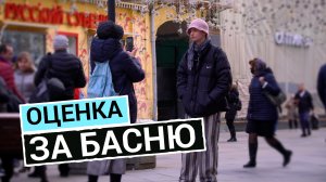 Как рассказать басню на отлично