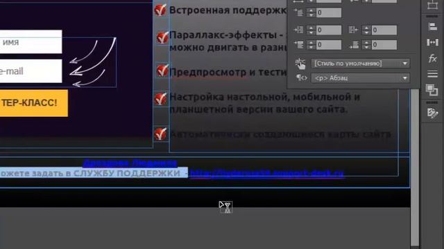 Как сделать адаптивный сайт в Adobe Muse смотреть онлайн