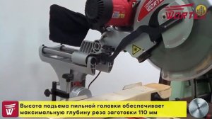 WORTEX MS 3024 LMB Торцовочная пила