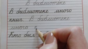 Строчная буква б, стр.14, часть 3. Прописи 1 класс (В.Г. Горецкий, Н.А. Федосова).