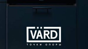 Vard Bottle wash