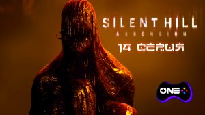 Silent Hill Ascension на русском. Русские субтитры (машинный перевод). Серия 14. #shascension