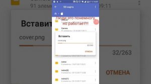 Как перенести файлы на Android 6.0