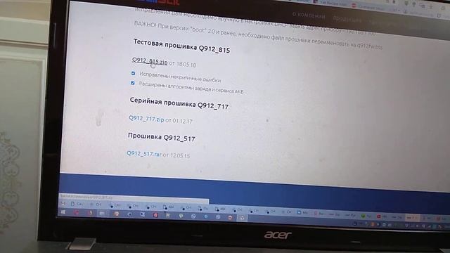 Как прошить кулон 912 от балсат