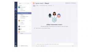 Педагогу. Создание группы (команды) в Microsoft Teams