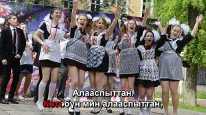 Николай Андросов - Быраһаай оскуолам (Караоке)