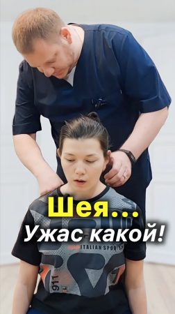 Шея 🙄 Какой Ужас