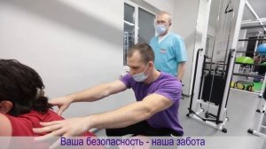 Заниматься безопасно. Центр доктора Бубновского в Балашихе