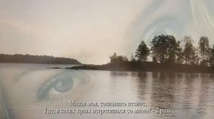 Забытые песни - "Милая моя - солнышко лесное" - Караоке.  Автор видео Александр Травин