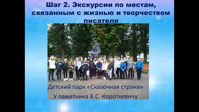 Орша - город Владимира Короткевича