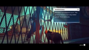 Stray 8 КОНЕЦ