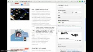 Регистрация почтового ящика Gmail