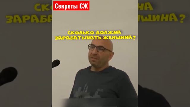 СКОЛЬКО ДОЛЖНА ЗАРАБАТЫВАТЬ ЖЕНЩИНА?