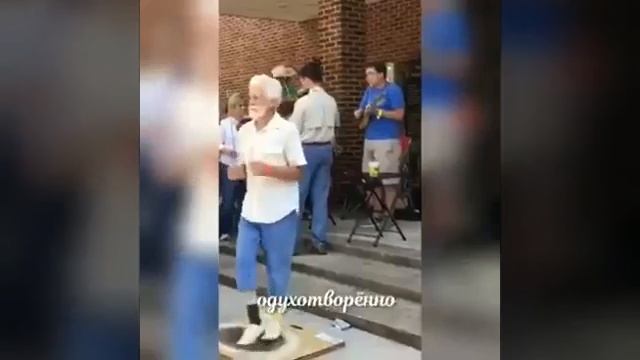 Танцуют все