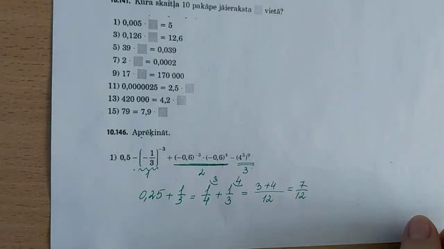 Степени с целым показателем 3 смотреть онлайн