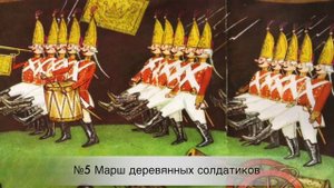 П.Чайковский "Детский альбом"История создания.
Автор видео: YOUR PIANO@YOURPIANO