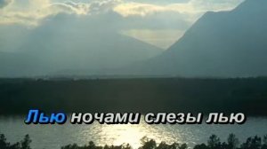 КАРАОКЕ.ЛЕНИНГРАД.