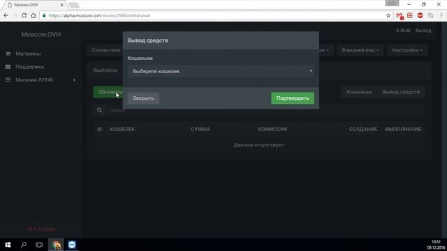 Как сделать магазин для доната в Rust ?