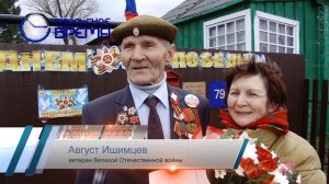 ПОЗДРАВЛЕНИЕ ВЕТЕРАНОВ