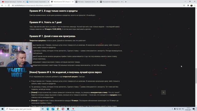 ЧЕРНЫЙ РЫНОК 4 ЛОТ  -  3-D СТИЛЬ НИММЕРМЕР