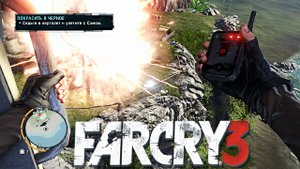 ПОКРАСИТЬ В ЧЁРНОЕ | ПРОХОЖДЕНИЕ FAR CRY 3 БЕЗ КОММЕНТАРИЕВ