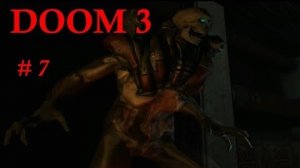 DOOM 3 #7 часть