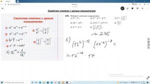 Алгебра 8. Урок №3. Свойства степени с целым показателем