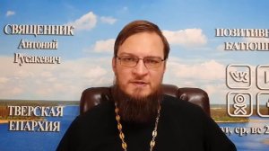 "Именной кирпичик". Что это? Священник Антоний Русакевич