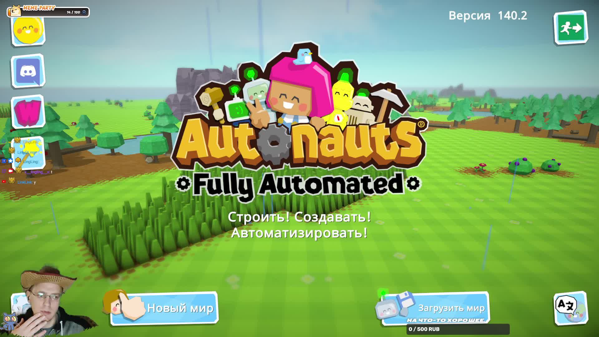 Автоматизация