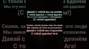 Дима Билан – Держи  (Караоке)