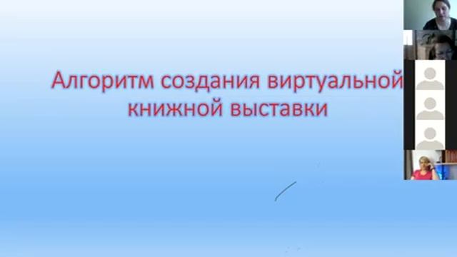 Вебинар "Виртуальные выставки, методика создания и продвижения" смотреть онлайн