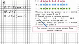 Страница 27 Задание 1 – Математика 3 класс (Моро) Часть 2