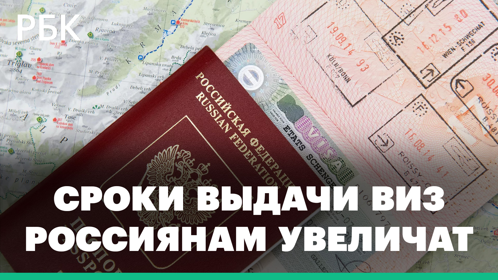 Сроки выдачи виз россиянам могут вырасти до полугода