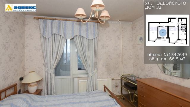 №1542649 – ул. Подвойского, д. 32 смотреть онлайн
