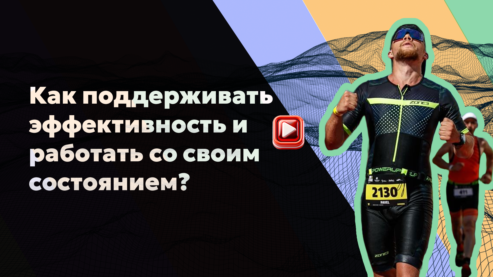 Как работать с состоянием?