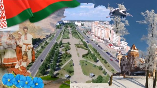 Самая любимая Родина моя (Беларусь) Т В Бокач, аранж Е Фирсова,видео А Воробьёва смотреть онлайн