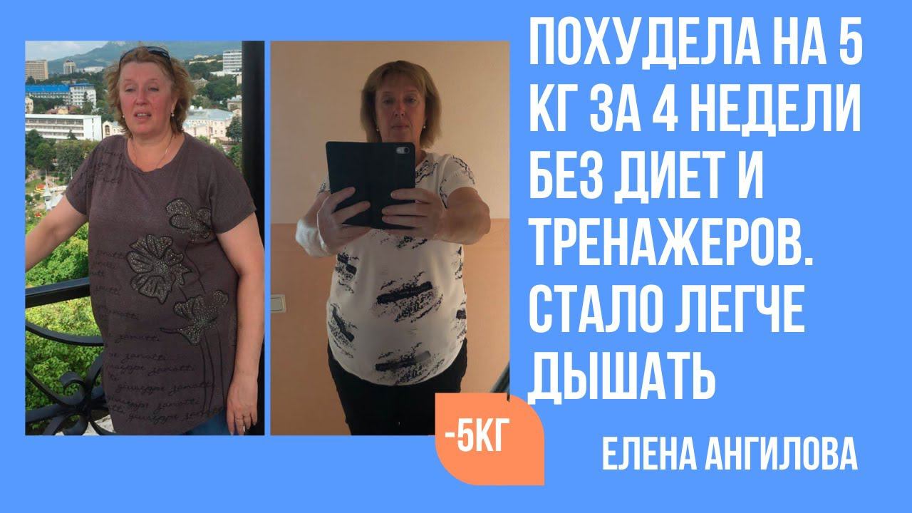 Похудела на 5 кг за месяц, разобралась в себе смотреть онлайн