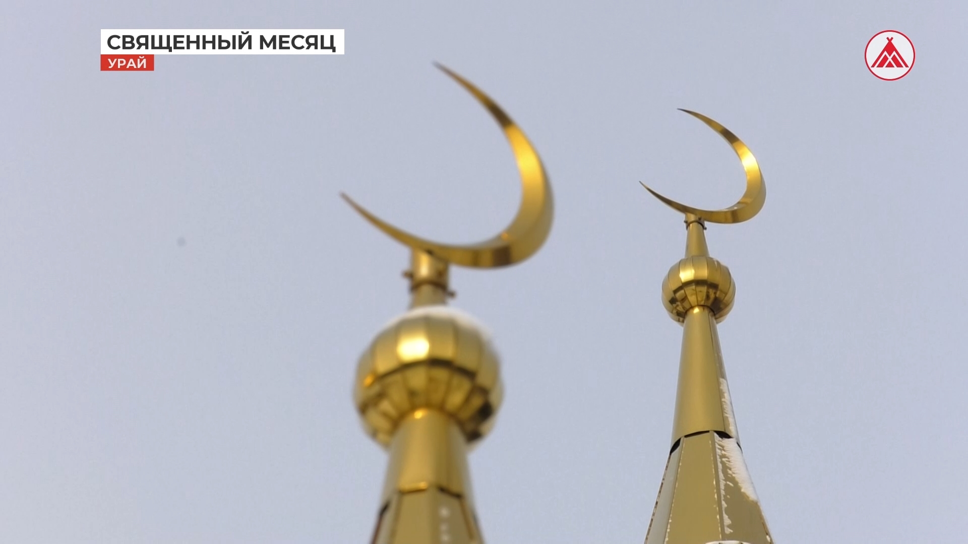 Пришёл священный месяц Рамадан