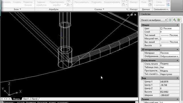 Видео урок AutoCAD 2010 "3D моделирование винтовой лестницы"