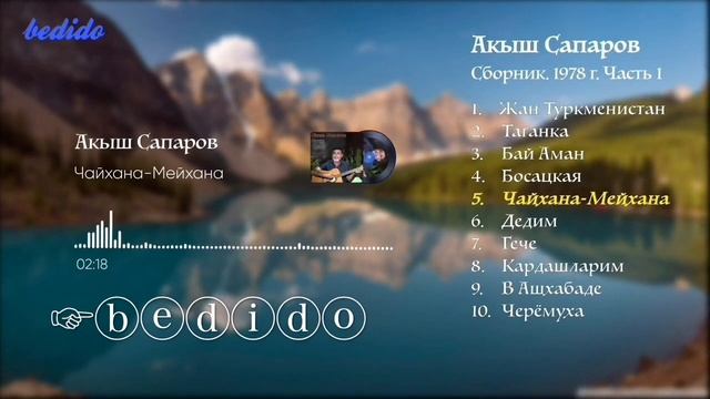 Карахан-Акыш Сапаров -78 .Сборник 1часть. смотреть онлайн