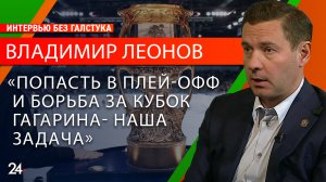 «Быстрее, выше, сильнее»: спорт в условиях санкций / министр спорта Татарстана Владимир Леонов