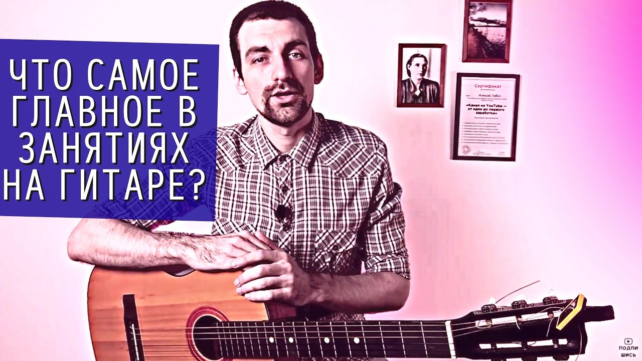 Как научиться играть на гитаре за 5 минут??