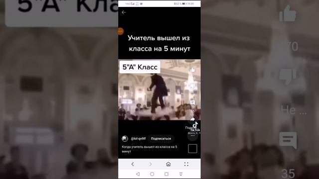 Мой класс когда учитель вышел на 5 минут