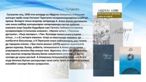 «Яшьләрне патриотик рухта тәрбияләү» _ «Патриотическое воспитание молодёжи».mp4