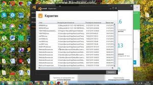 Как восстановить файл из карантина avast