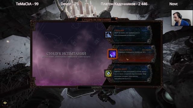 На пути к совершенству! | Warhammer: Vermintide 2 #15