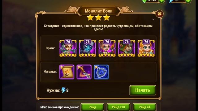 Хроники Хаоса Праздник Знаний  ивент в День Знаний 1 сентября специальное событие игра Хроники Хаос смотреть онлайн